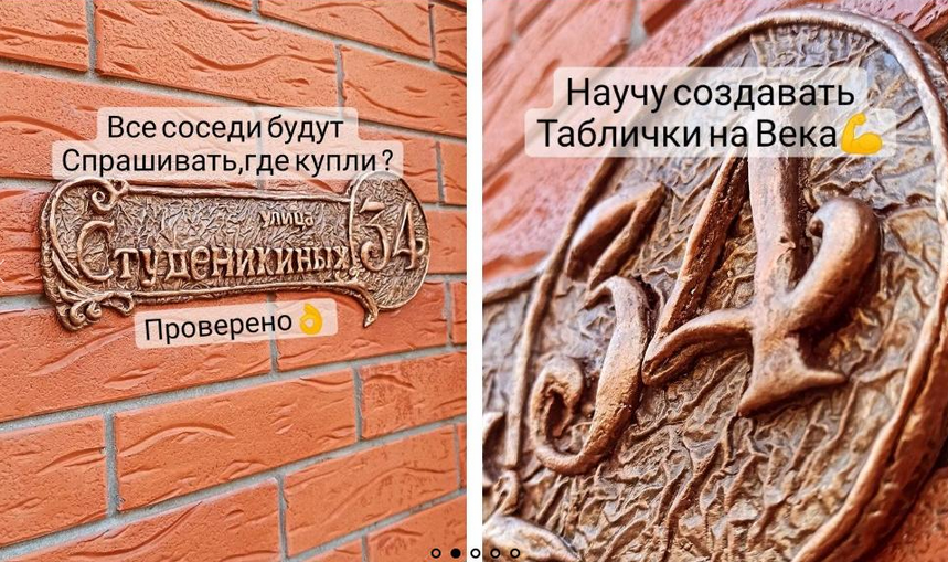 [Елена Юрьева] Видео мастер-класс Адресная табличк_0.png